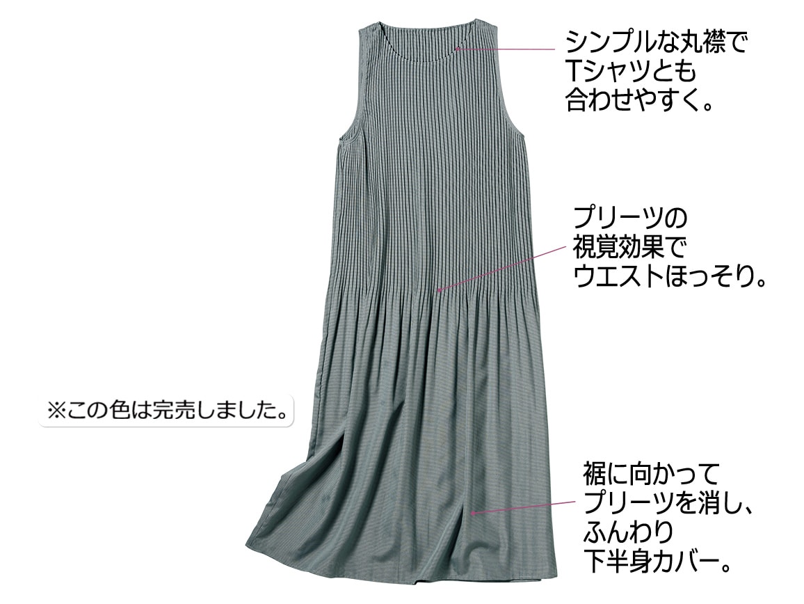プリーツジャンスカワンピース プリーツジャンスカワンピース