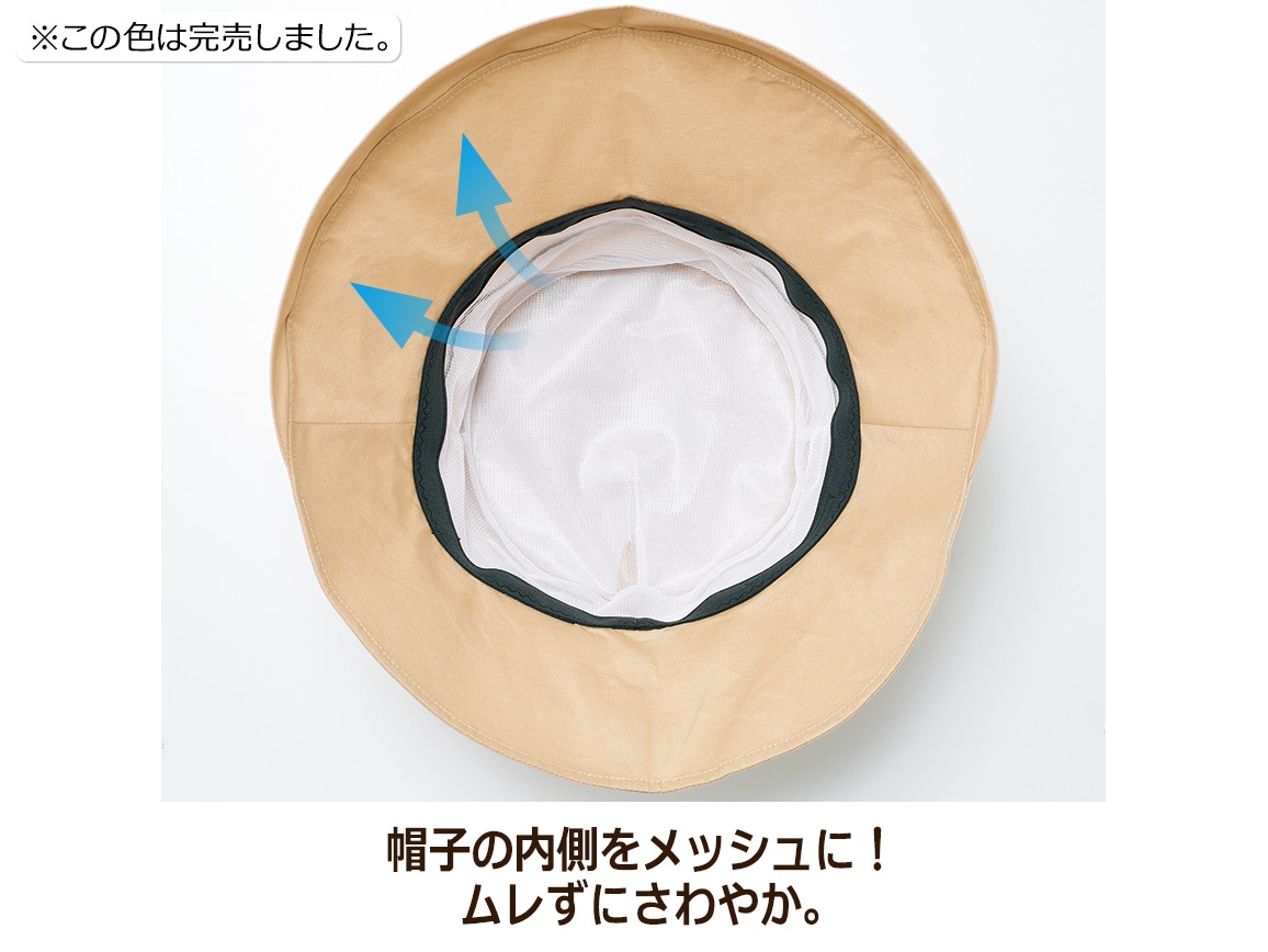 麻混UVカットクローシュ 麻混UVカットクローシュ