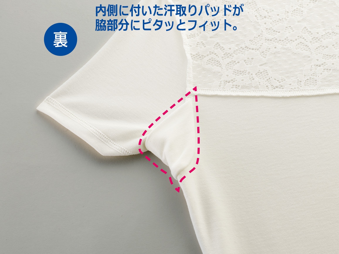 ハルメク 綿混レーシーインナー(汗取りパッド付き) ハルメク 綿混レーシーインナー(汗取りパッド付き)