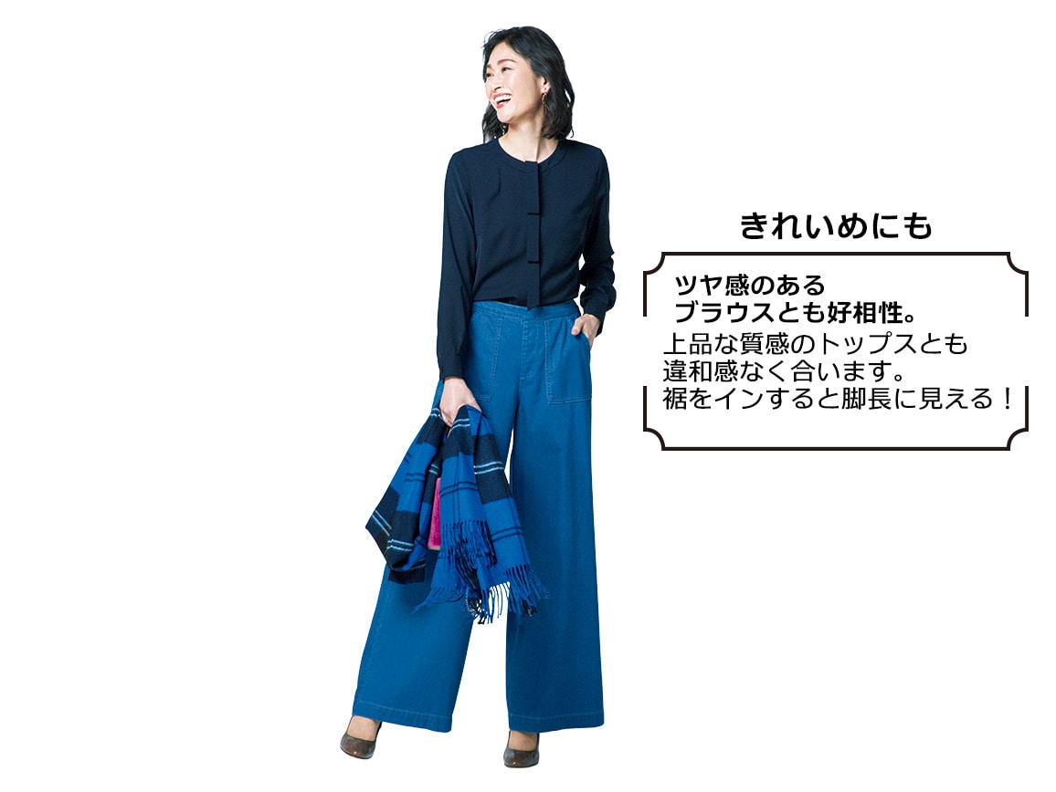 ワイドデニムパンツ ワイドデニムパンツ