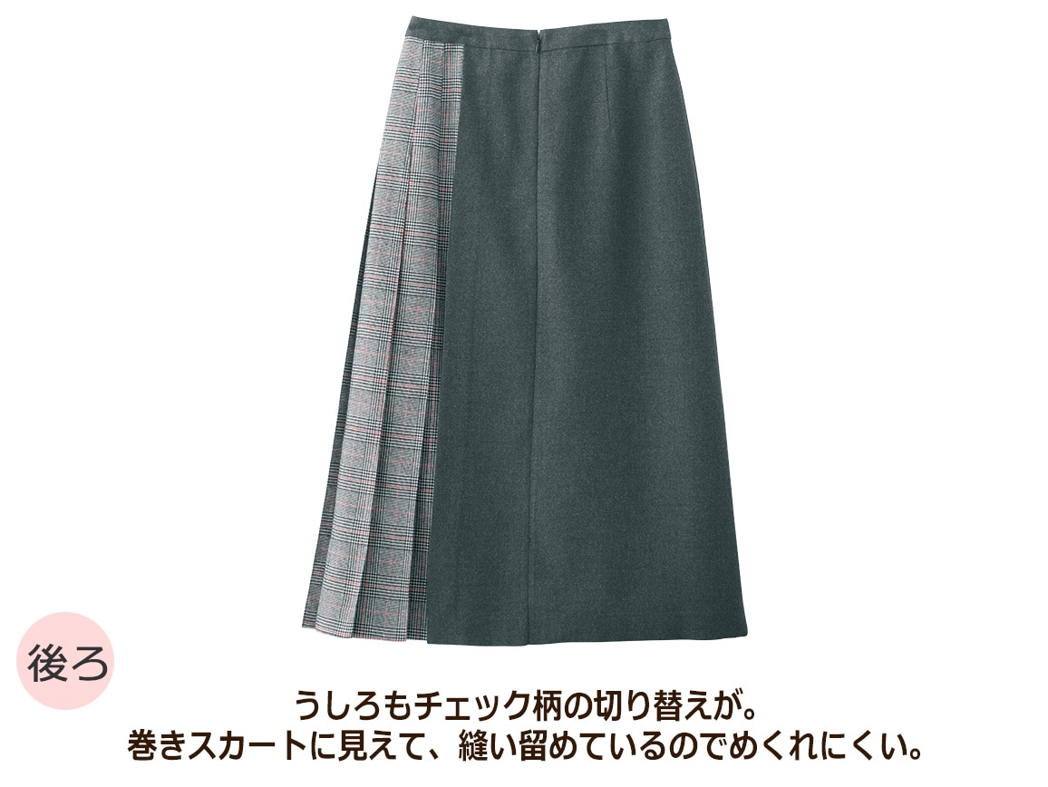 チェック使いロングスカート チェック使いロングスカート