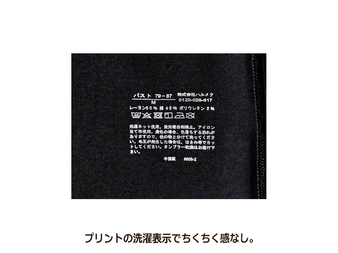 ハルメク あったか保湿インナー ハイネック長袖 ハルメク あったか保湿インナー ハイネック長袖