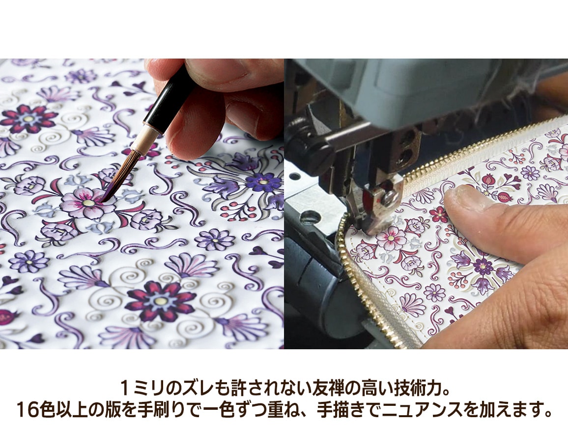浅草文庫・長財布(オリエント柄) 浅草文庫・長財布(オリエント柄)