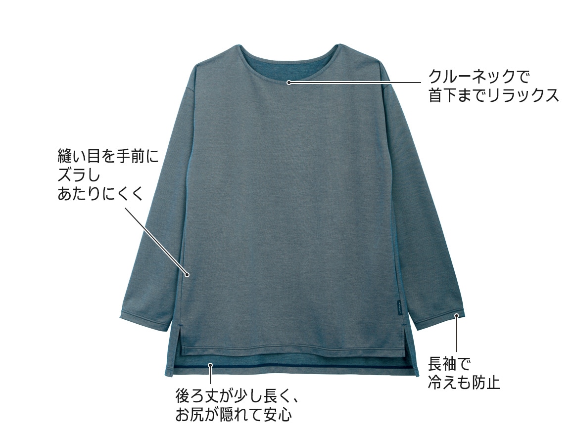 ゆったりロングスリーブ(ベネクス) ゆったりロングスリーブ(ベネクス)