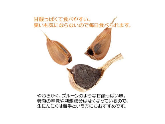 ハルメク 白神山麓 黒にんにく(1箱) ハルメク 白神山麓 黒にんにく(1箱)