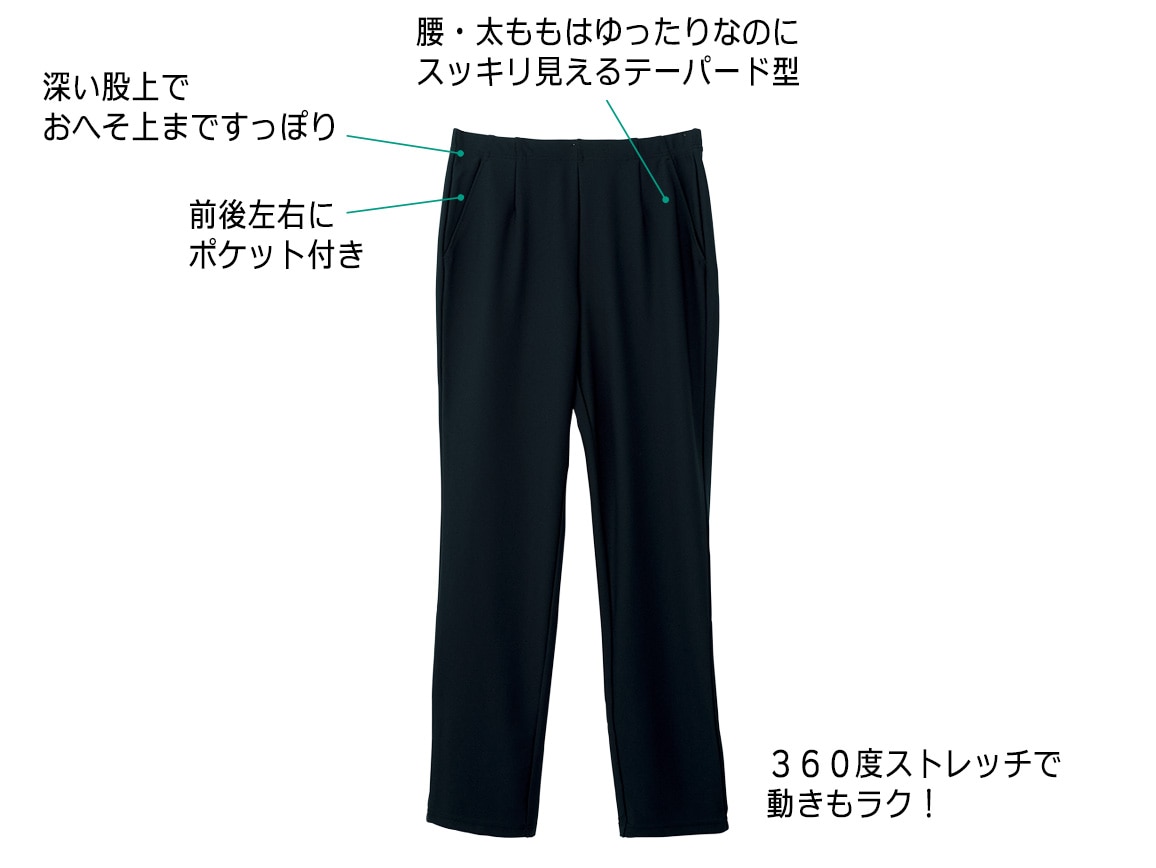涼感・抗菌・UVカットストレッチパンツ ロング丈 涼感・抗菌・UVカットストレッチパンツ ロング丈