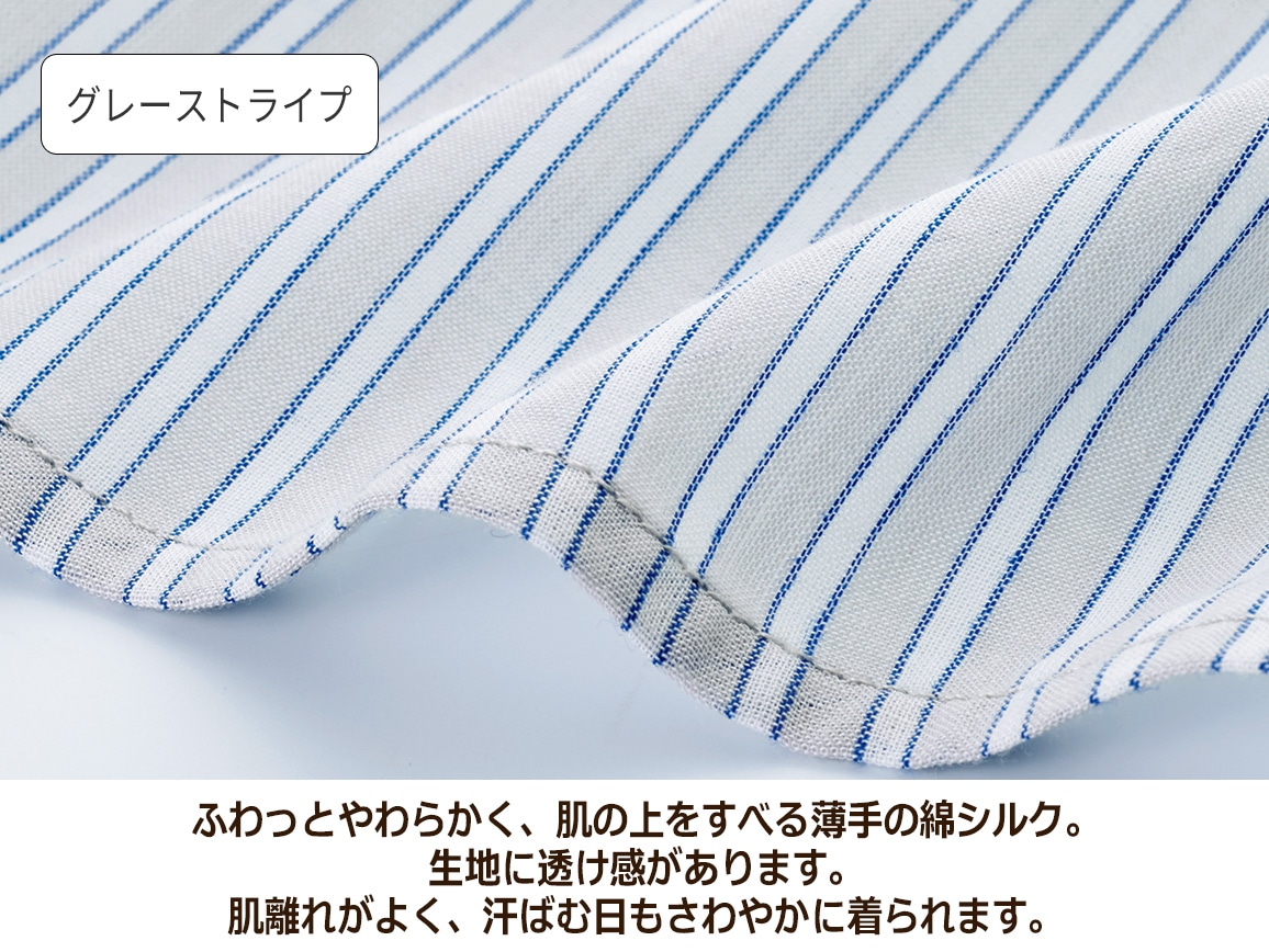 綿シルクバンドカラーシャツ