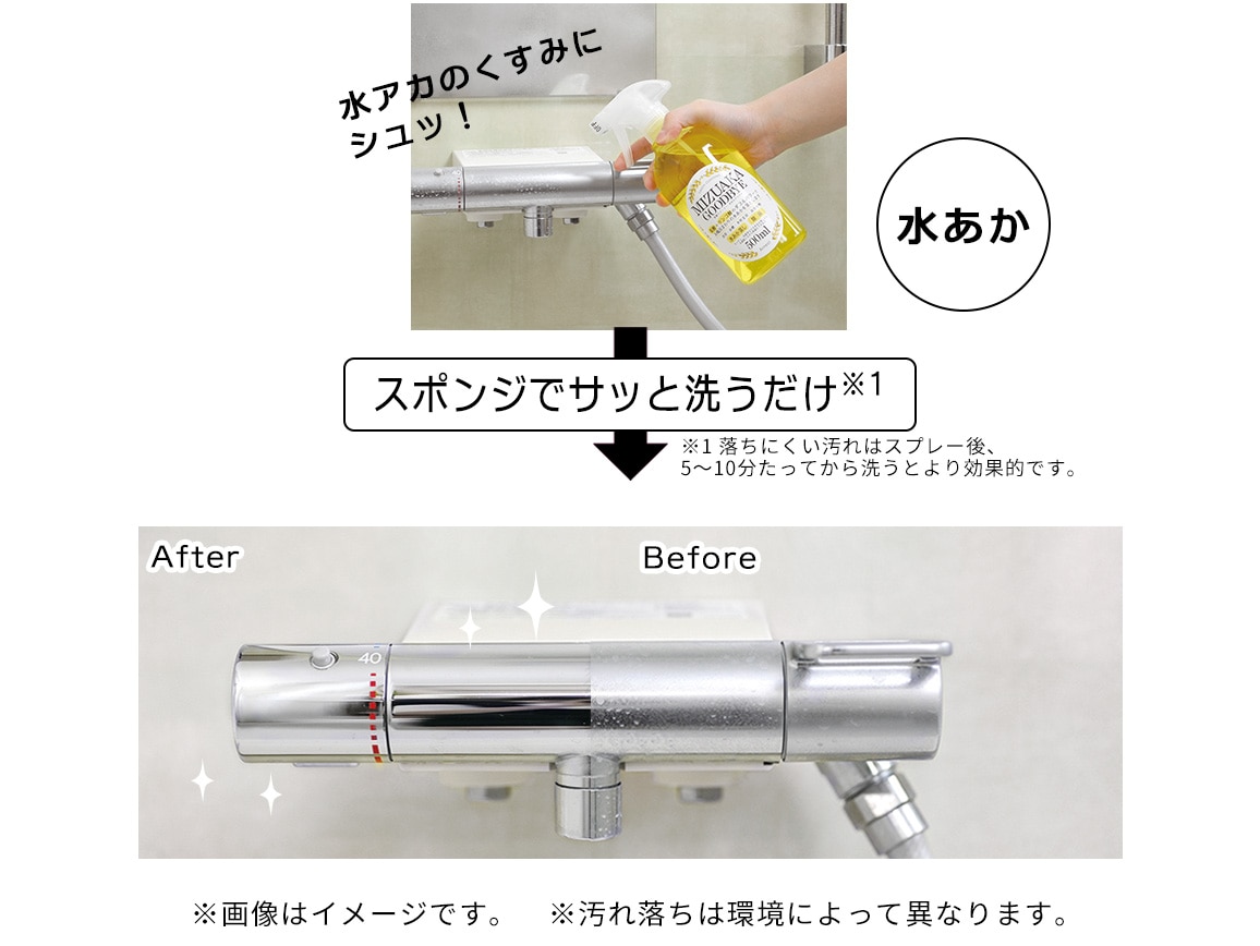 乳酸クリーナー 水あかグッバイ ２本組 公式 ハルメク通販サイト