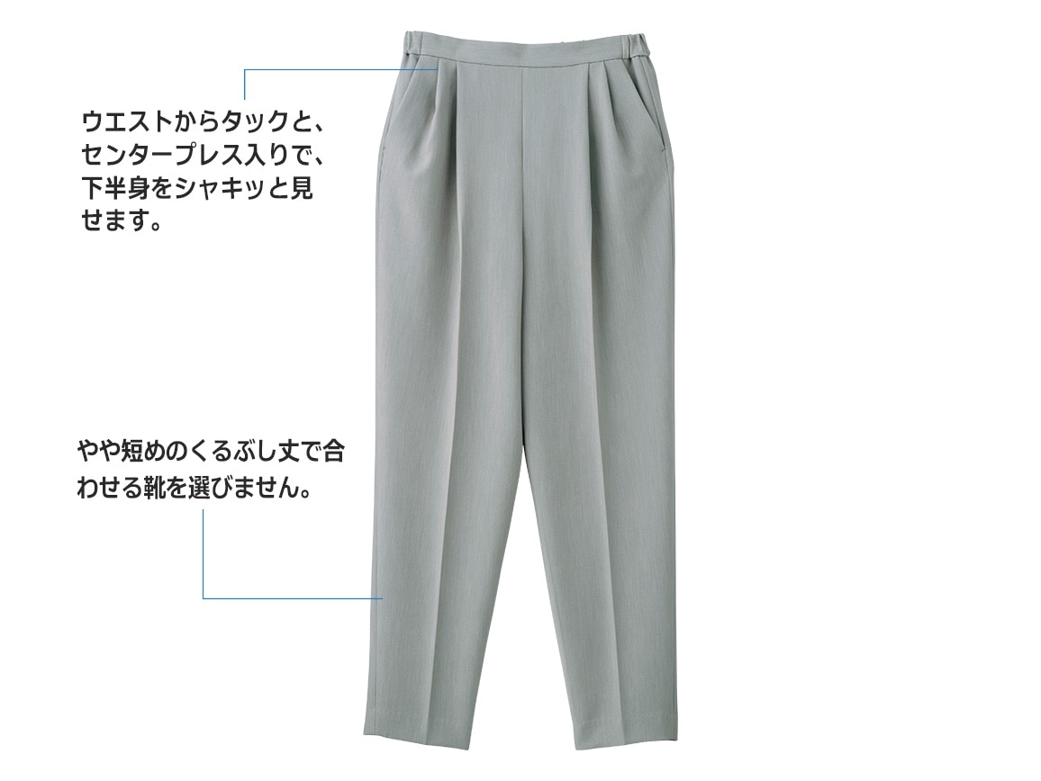 ゆったりテーパードパンツ【広告商品】 ゆったりテーパードパンツ【広告商品】