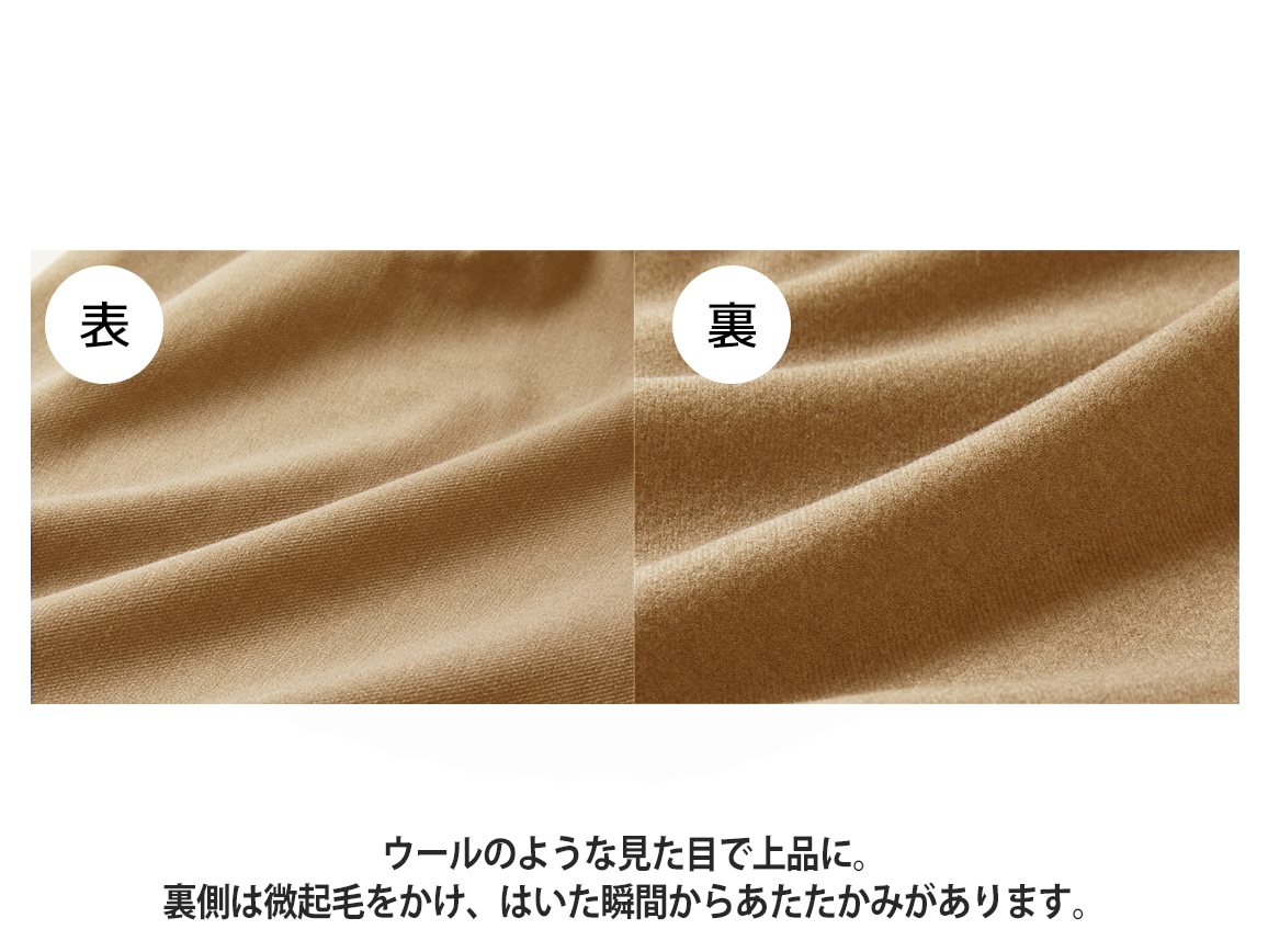 裏起毛テーパードパンツ【広告商品】 裏起毛テーパードパンツ【広告商品】