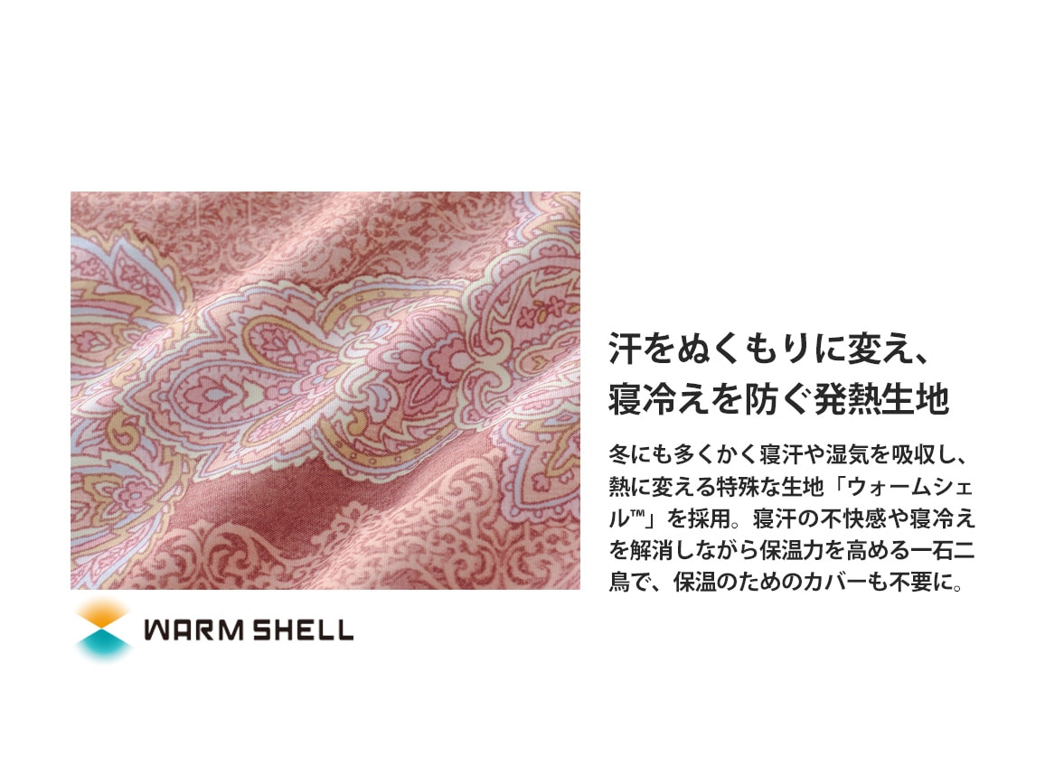 五ツ星 肩まであたたか発熱羽毛布団(シングル) 五ツ星 肩まであたたか発熱羽毛布団(シングル)