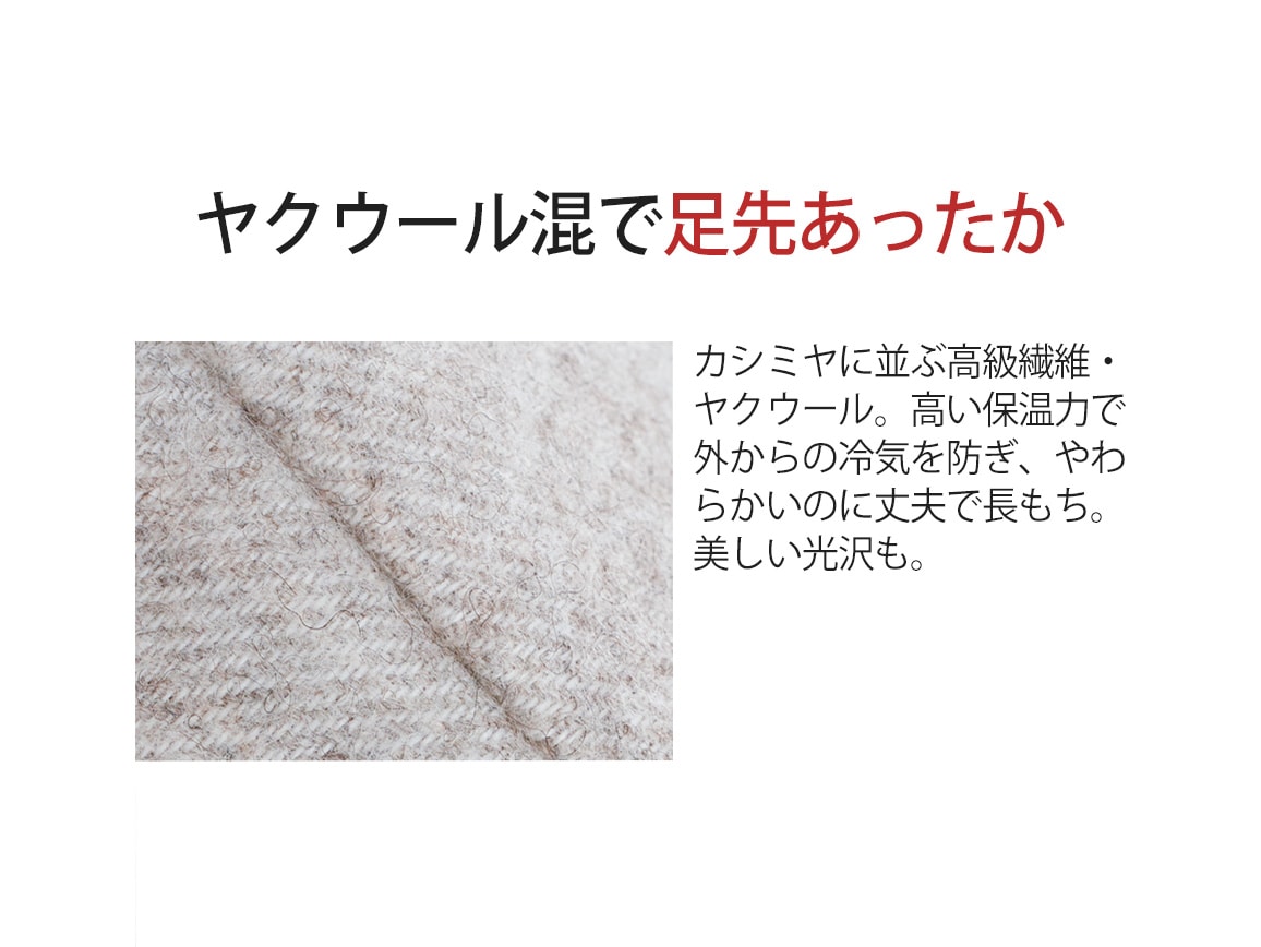 日本製 ヤクウール ラクちんスリッパ 日本製 ヤクウール ラクちんスリッパ