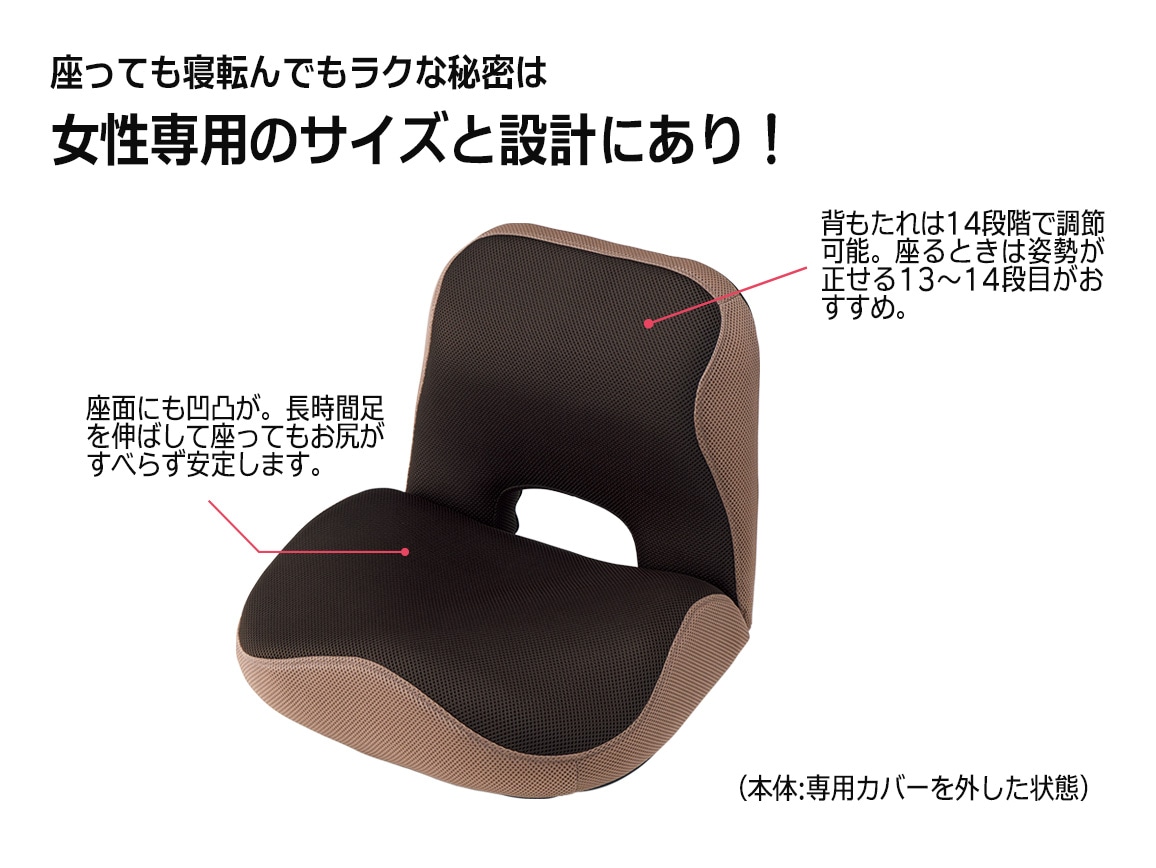 ハルメク 腰尻ラク座 座椅子