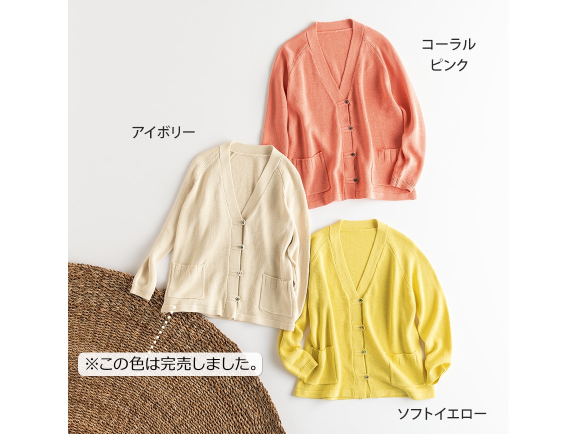B.C STOCK カーディガン 「追加」手洗い可 / リネン混シアー