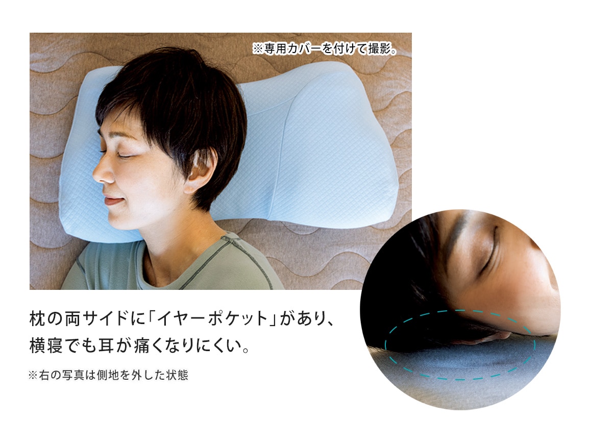 呼吸がしやすい快眠枕（専用カバー付き）: ｜ カタログ通販のハルメク