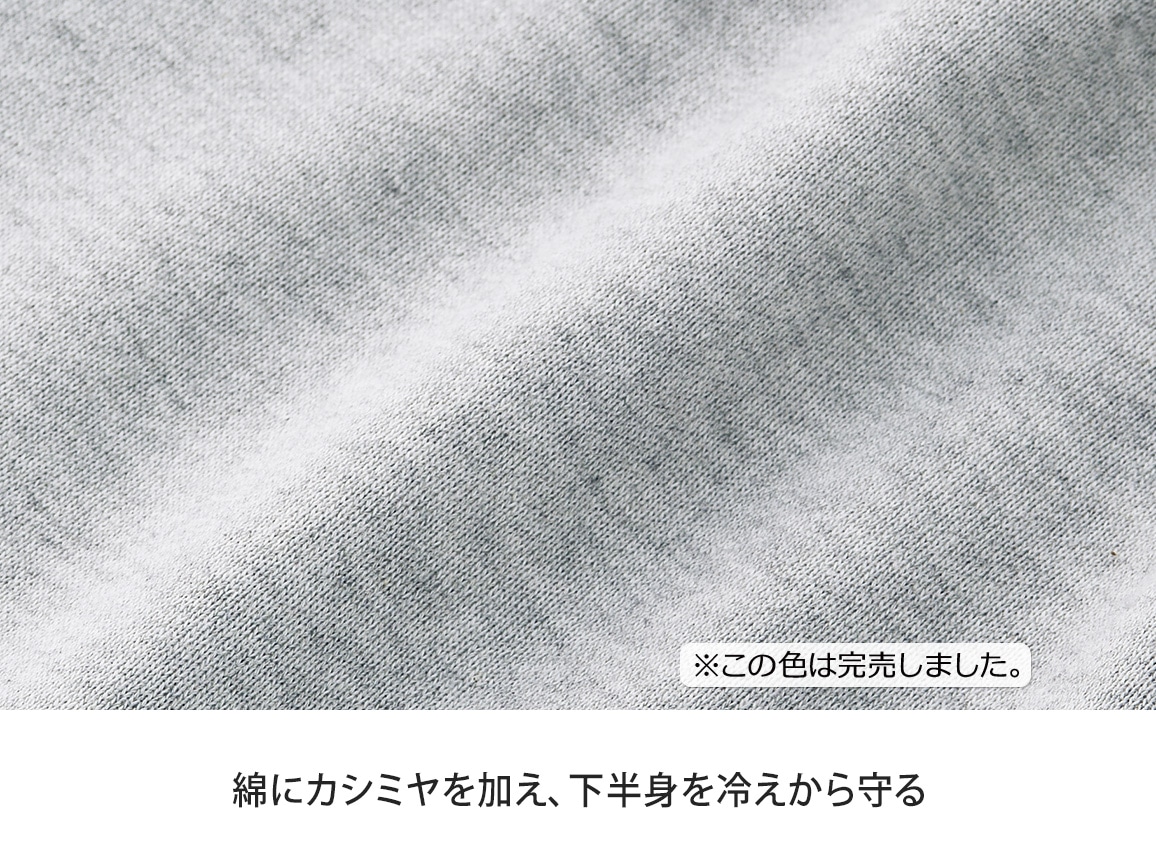 日本製 カシミヤ混とろけるルームパンツ 日本製 カシミヤ混とろけるルームパンツ