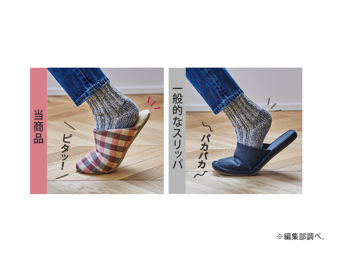 ハルメクのラクちんスリッパ(ヤクウールチェック柄) ハルメクのラクちんスリッパ(ヤクウールチェック柄)