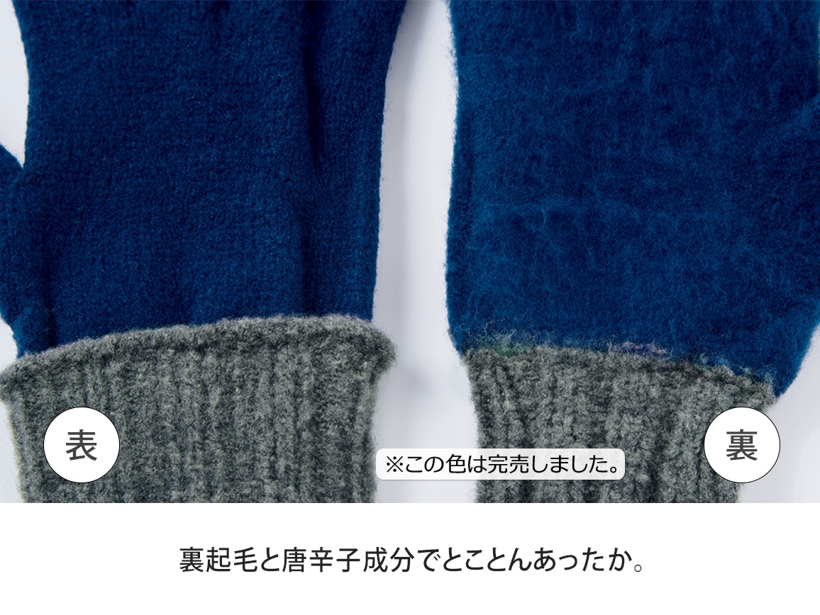 東かがわ ふんわりあたたかダブルグローブ 東かがわ ふんわりあたたかダブルグローブ