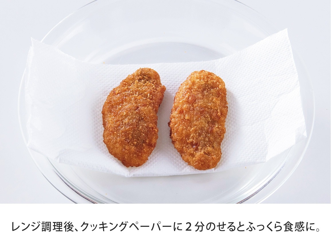 レンジで簡単 あじフライ(3袋) レンジで簡単 あじフライ(3袋)