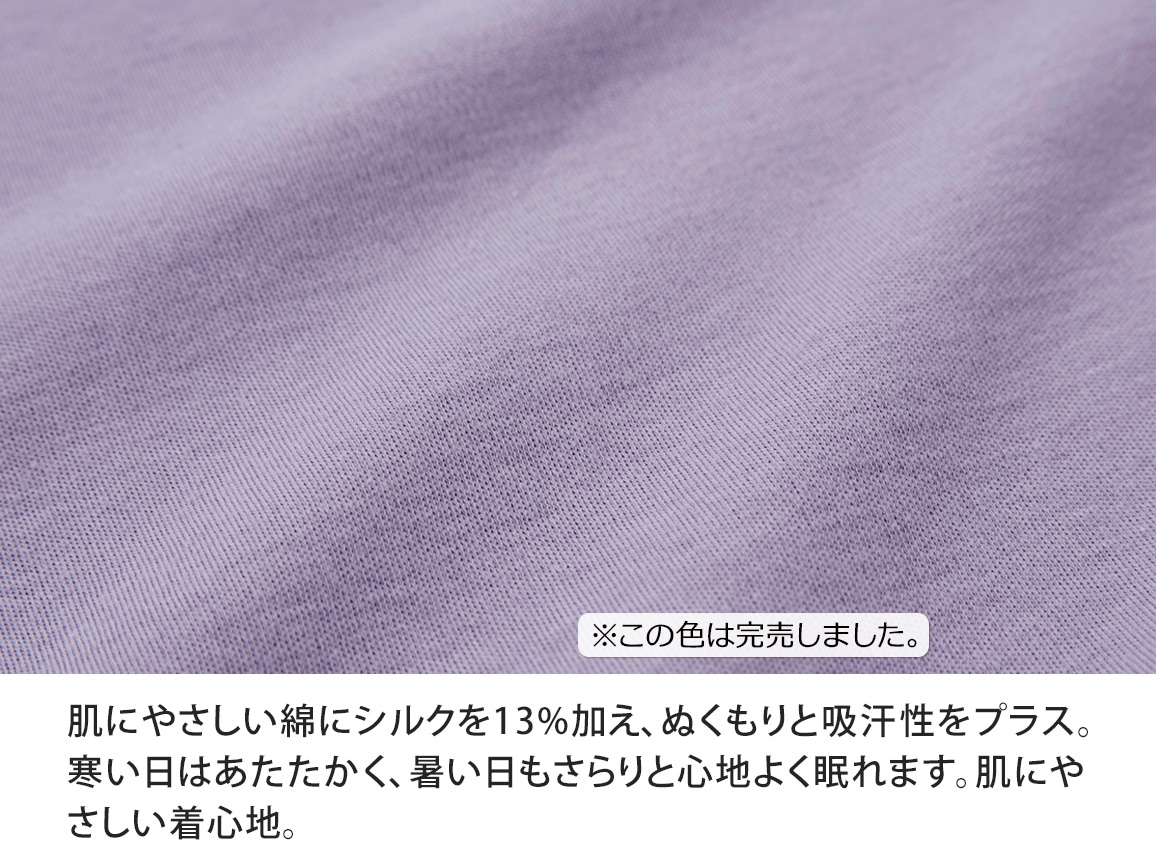 日本製 コットンシルク スムースニットパジャマ(03_Ｌ 10_ピンク