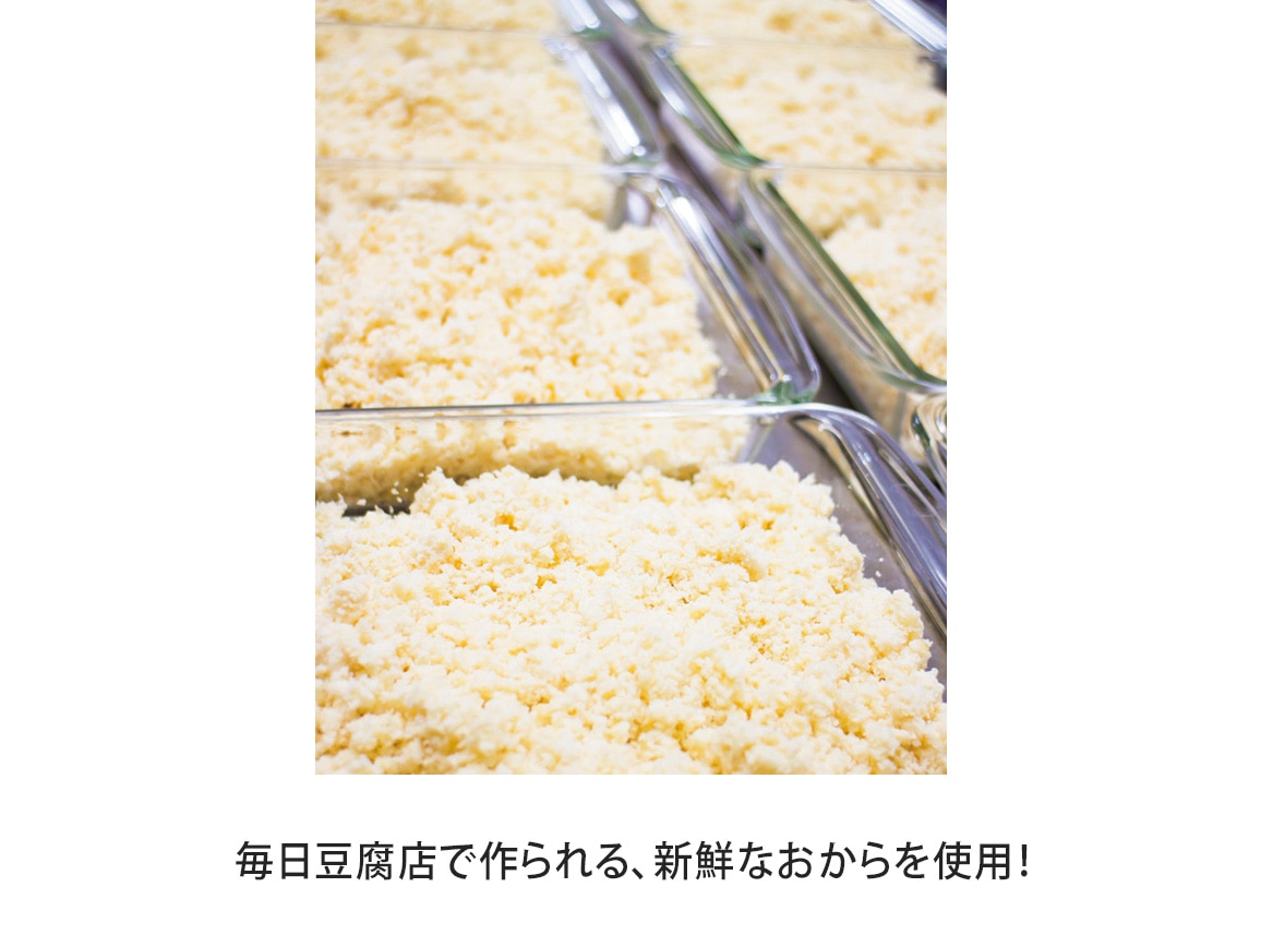 サクサク豆乳おからクッキー(64枚) サクサク豆乳おからクッキー(64枚)