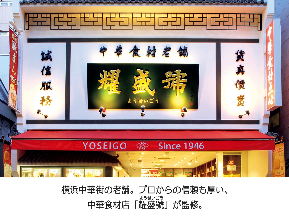 横浜中華街「耀盛號」エビニラまんじゅう(5袋) 横浜中華街「耀盛號」エビニラまんじゅう(5袋)