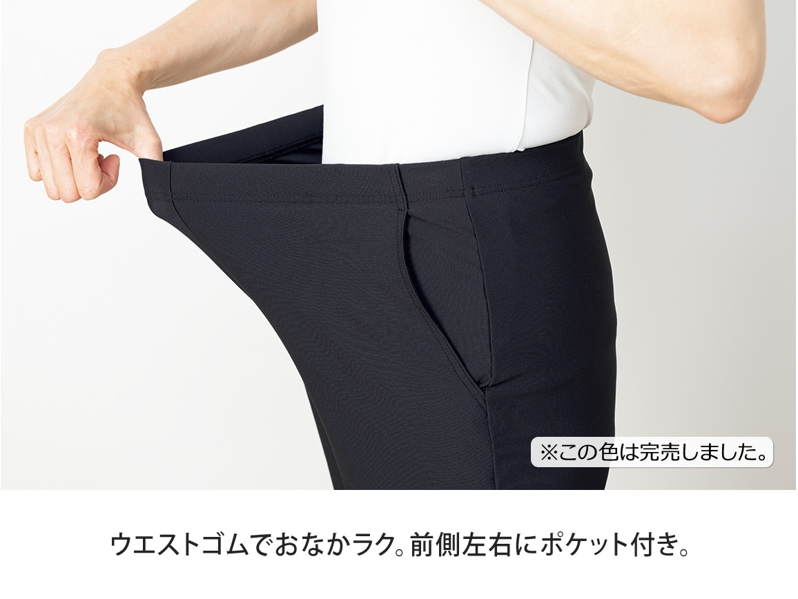 汗さらっとハイテンション夏パンツ 汗さらっとハイテンション夏パンツ