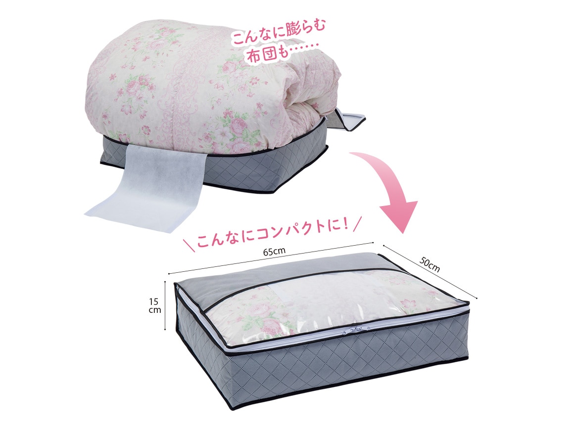 活性炭羽毛布団を薄くしまえるケース(3個組) 活性炭羽毛布団を薄くしまえるケース(3個組)