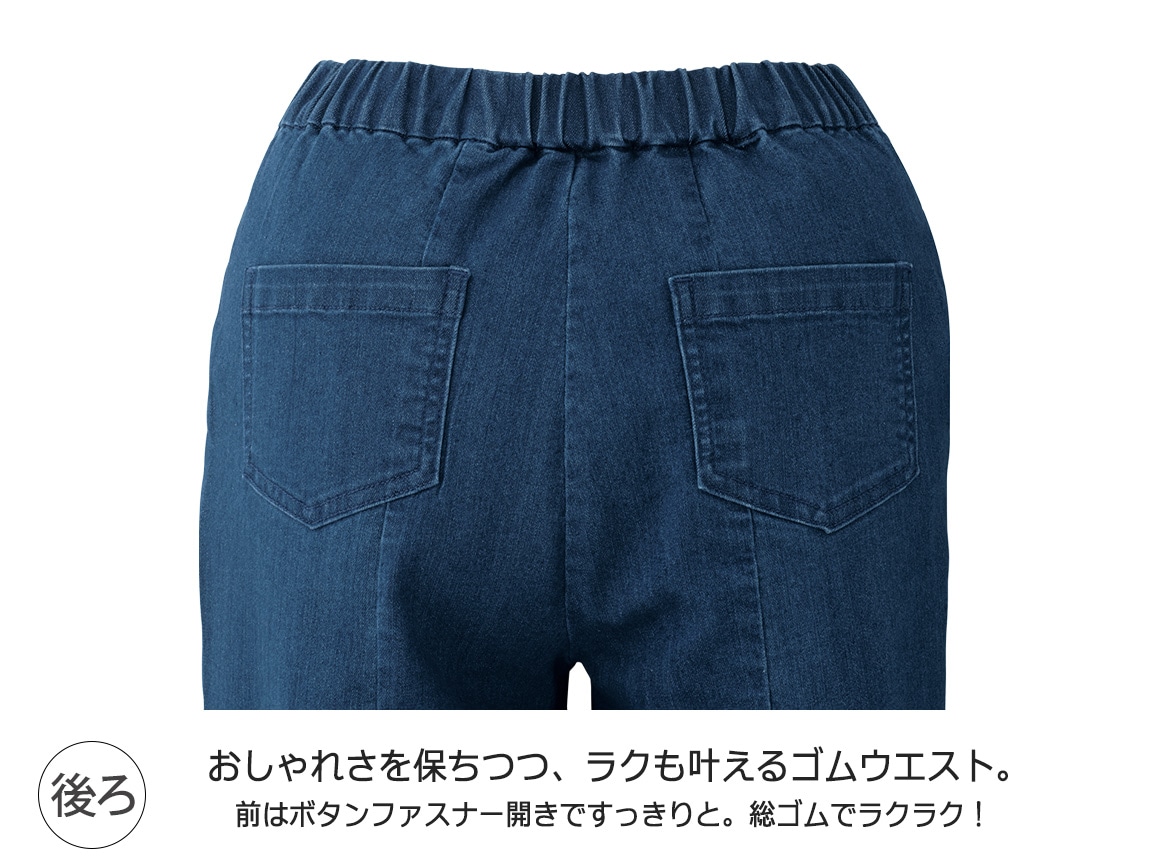 切り替えデザインバレルデニム 切り替えデザインバレルデニム