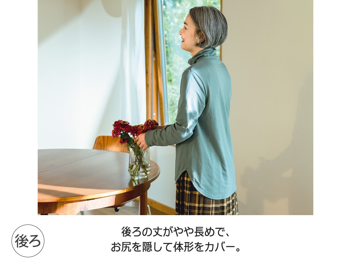 コットンカシミヤ ぬくもりタートルカットソー コットンカシミヤ ぬくもりタートルカットソー