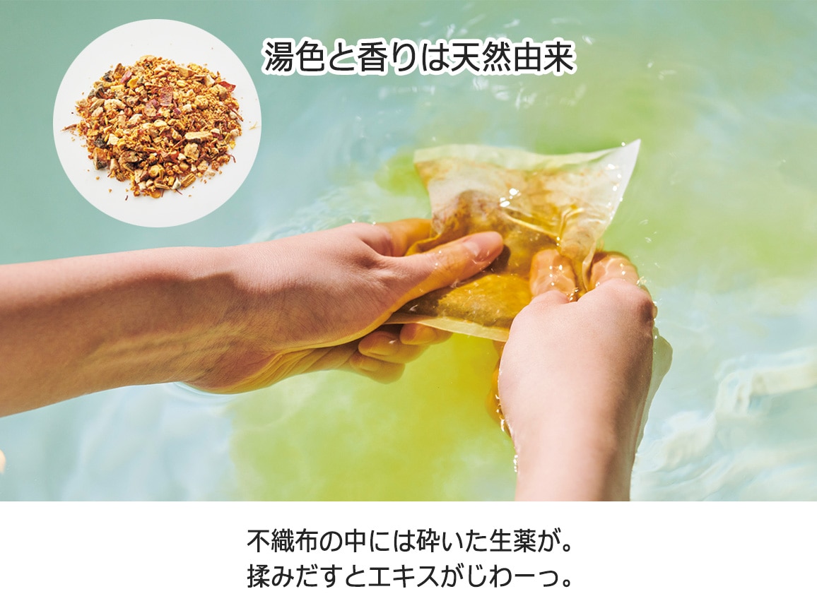 生活の木「薬草湯」２個組(90_肩と腰がいたい): ｜ カタログ通販のハルメク