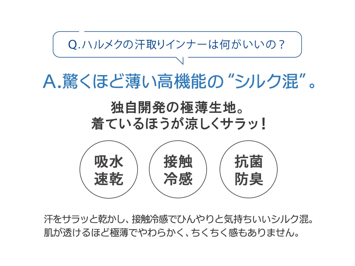 ハルメク シルク混インナー(汗取りパッド付き)半袖 ハルメク シルク混インナー(汗取りパッド付き)半袖