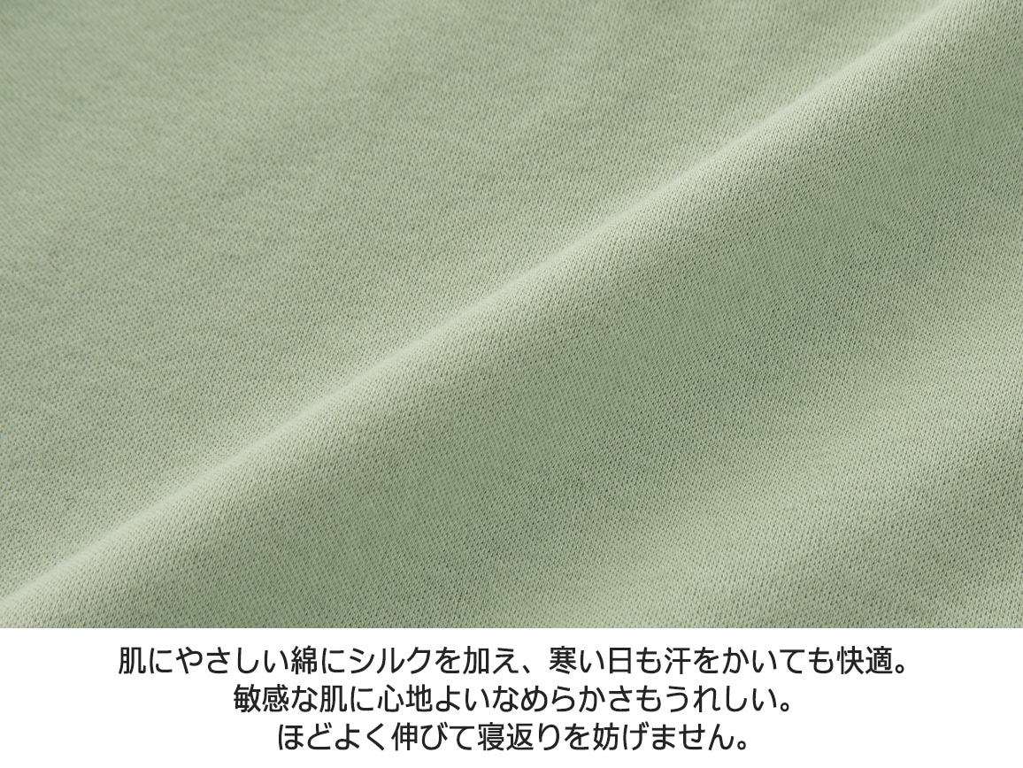 日本製 コットンシルク なめらかスムースニットパジャマ【広告商品】 日本製 コットンシルク なめらかスムースニットパジャマ【広告商品】
