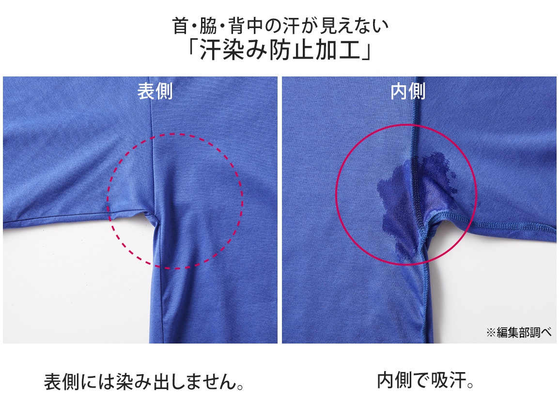ずっと快適夏の涼しいTシャツEX【広告商品】 ずっと快適夏の涼しいTシャツEX【広告商品】