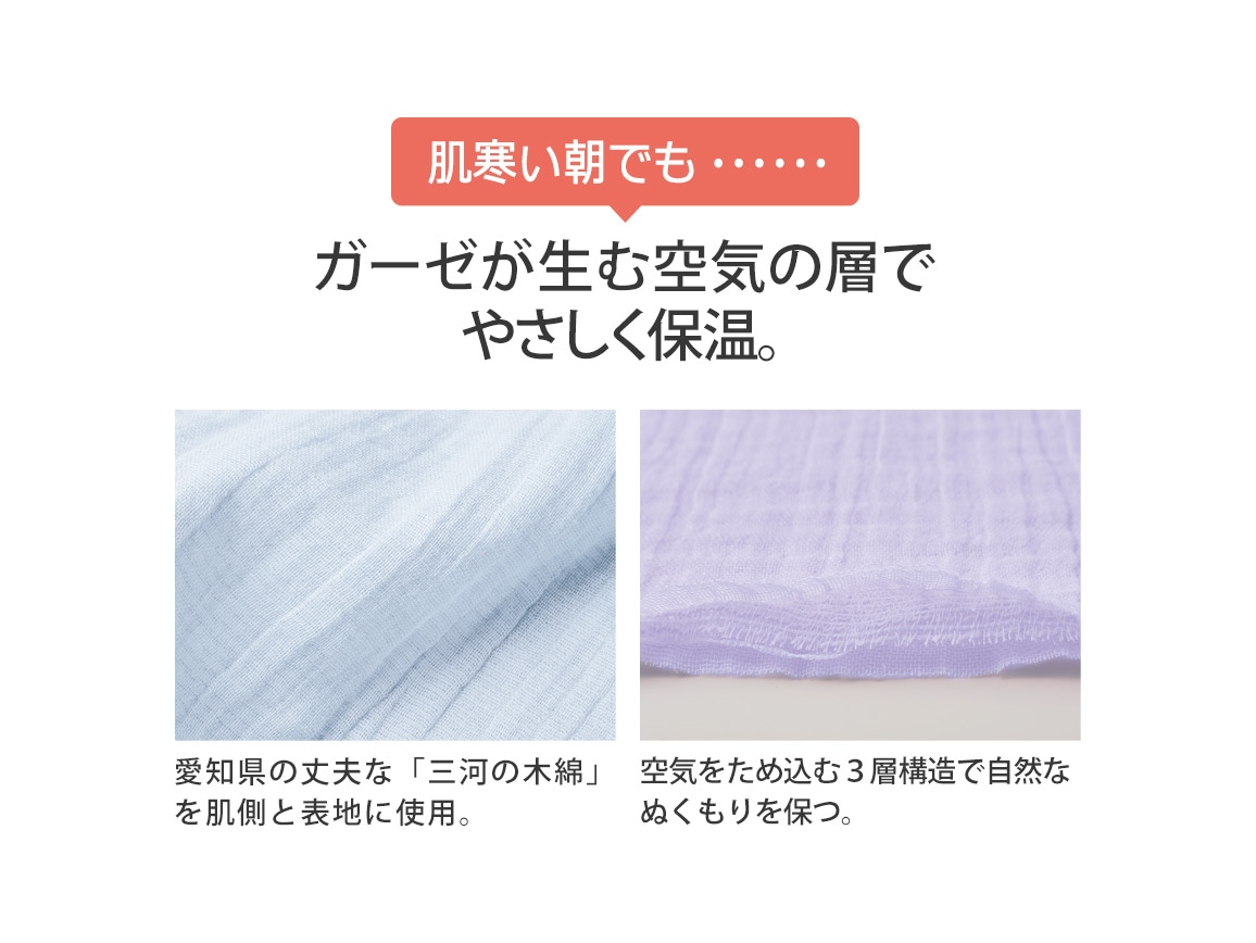 寒暖差しらず 3重ガーゼゆったりパジャマ 寒暖差しらず 3重ガーゼゆったりパジャマ