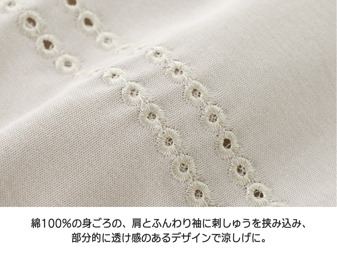 ピンタック入りアイレットプルオーバー ピンタック入りアイレットプルオーバー