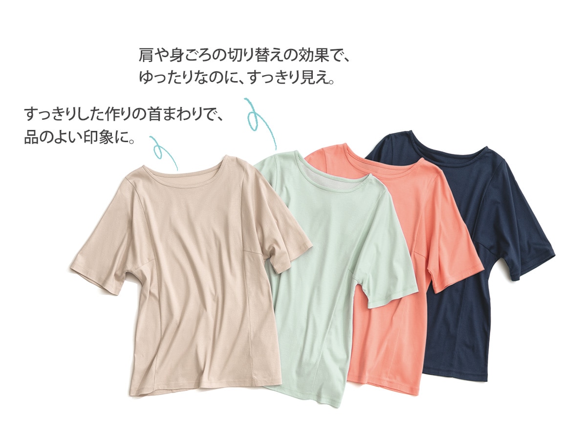 汗ジミ防止切り替えデザインプルオーバー 汗ジミ防止切り替えデザインプルオーバー