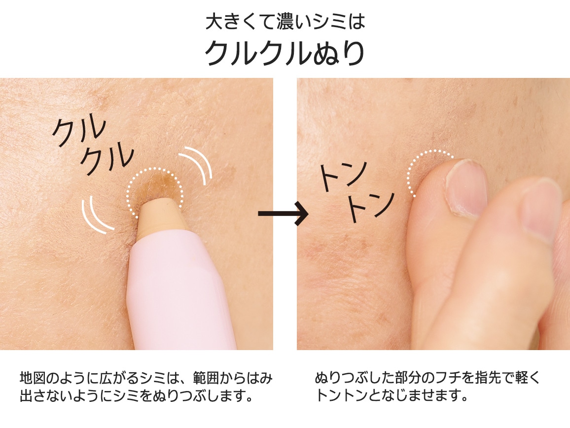 ハルメク シミ隠しクレヨン ハルメク シミ隠しクレヨン