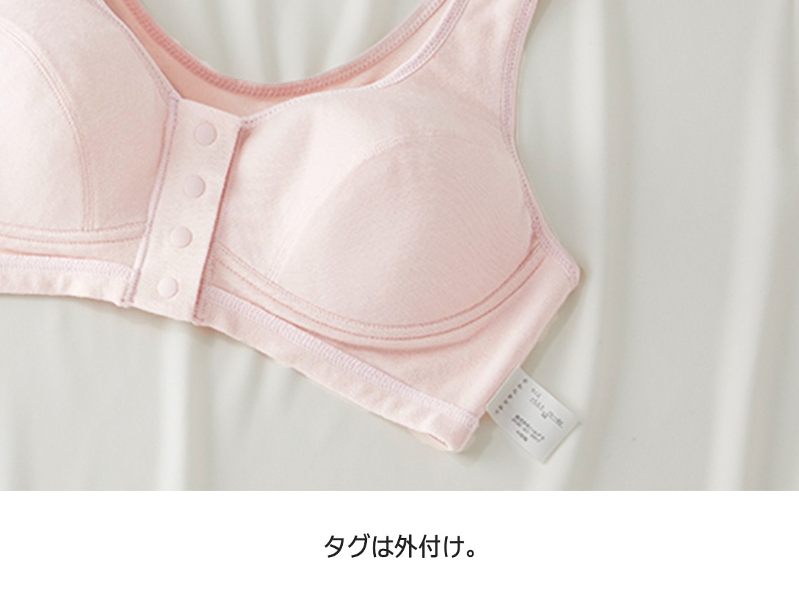 ハルメク リラックス・ノンワイヤーブラ（やわらかシルク・前