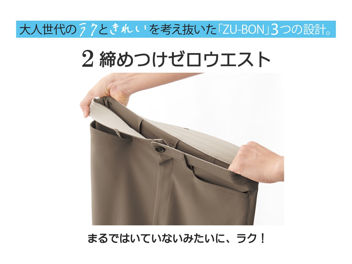 ZU−BON・前開きストレート(二重織りドビー) ZU−BON・前開きストレート(二重織りドビー)