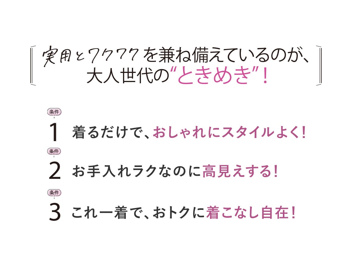 ハルメク読者と作ったフロントファスナーワンピース(02_M 02_ ハルメク読者と作ったフロントファスナーワンピース(02_M 02_