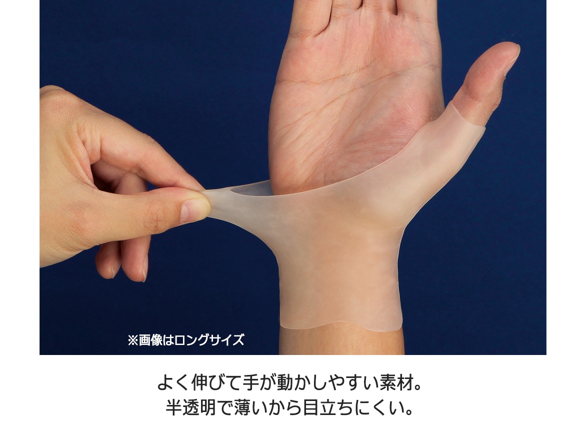 腱鞘サポーター 手首らーく レギュラー 腱鞘サポーター 手首らーく レギュラー