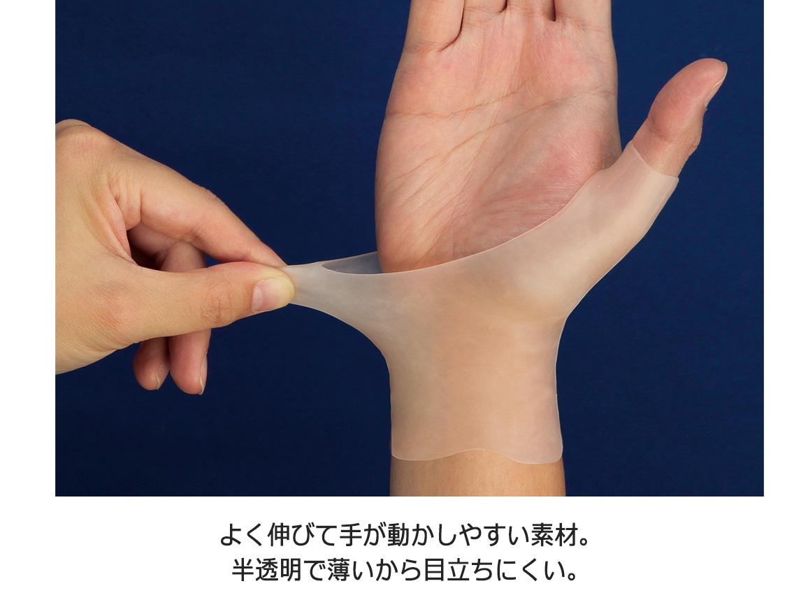 腱鞘サポーター 手首らーく ロング 腱鞘サポーター 手首らーく ロング