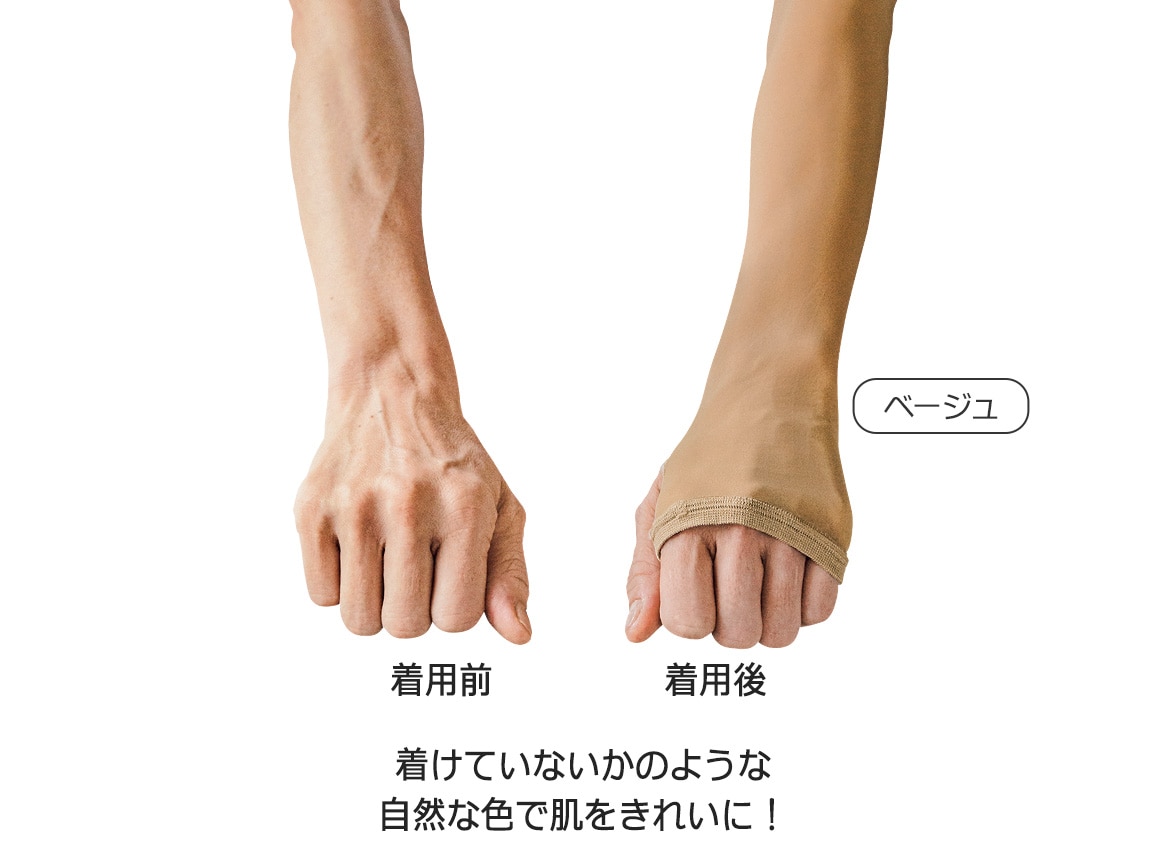 素肌をきれいに見せる涼感アームカバー(2枚組) 素肌をきれいに見せる涼感アームカバー(2枚組)