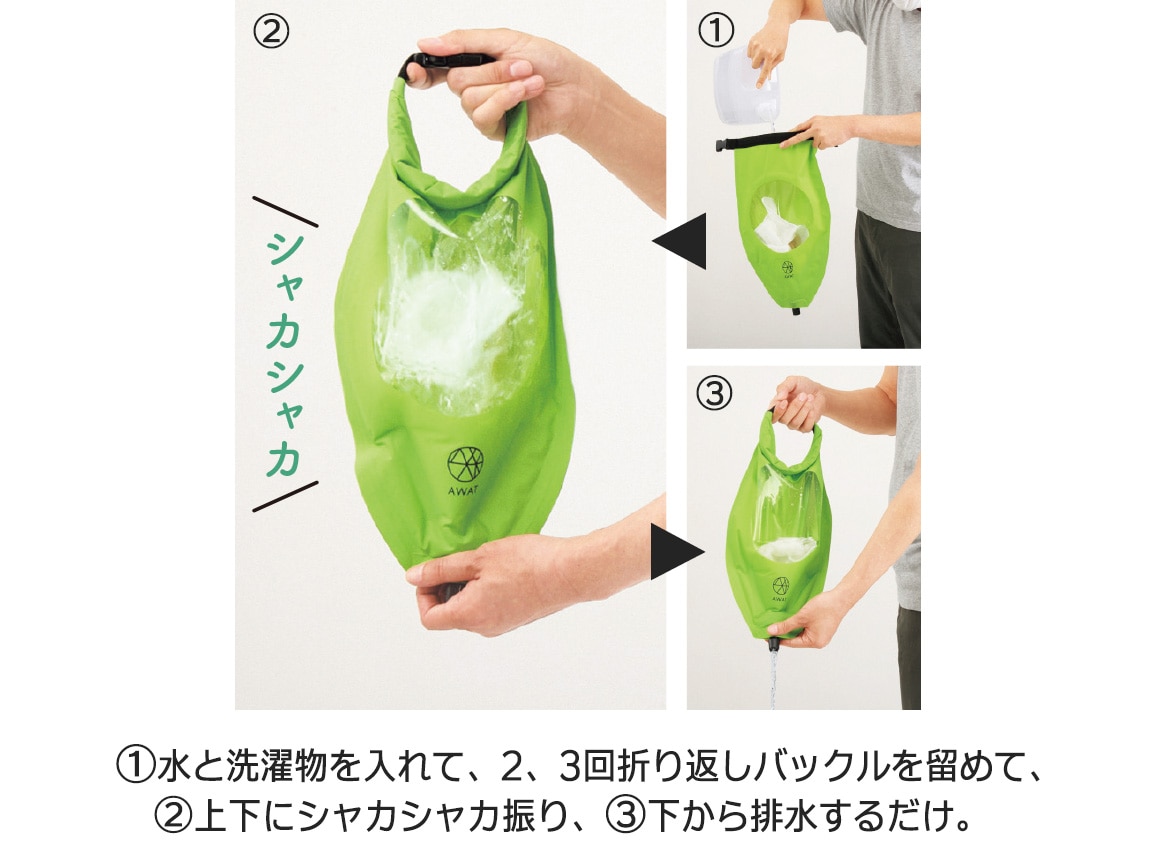 AWAT シャカシャカウォッシュバッグ(大小セット) AWAT シャカシャカウォッシュバッグ(大小セット)
