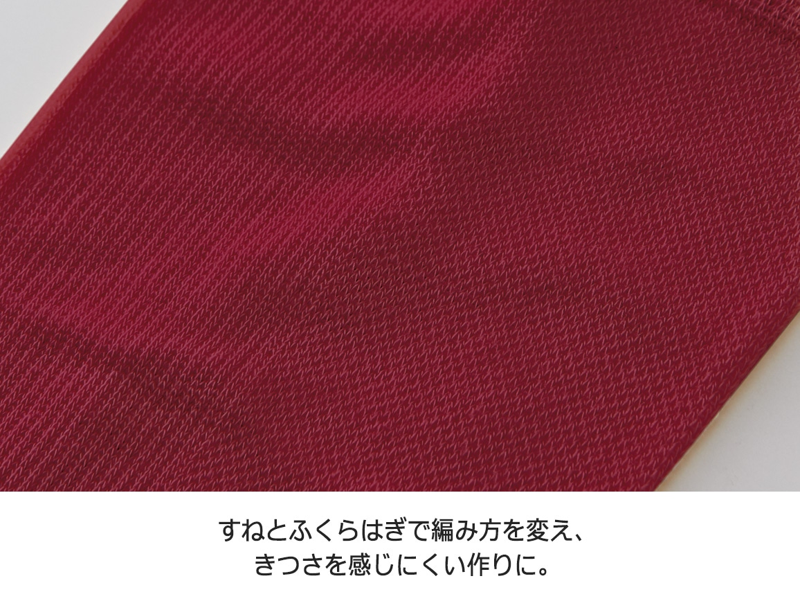ゆるっと段階着圧ハイソックス ゆるっと段階着圧ハイソックス