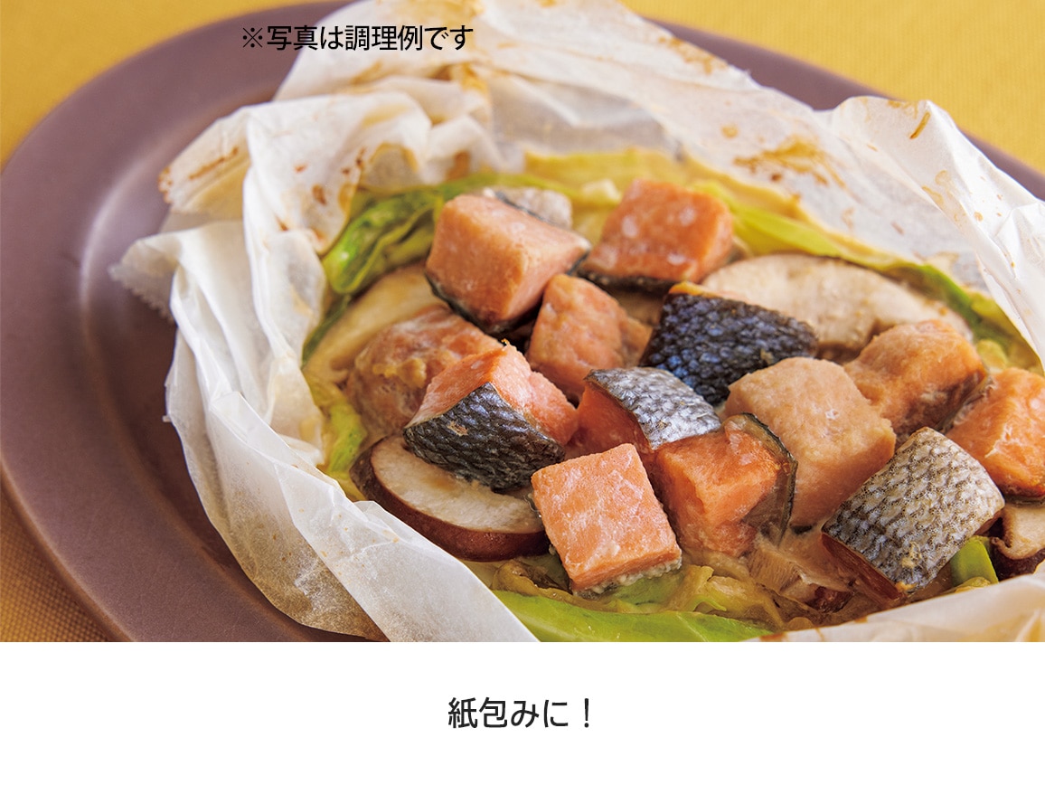 北海道産秋鮭ダイスカット(2袋) 北海道産秋鮭ダイスカット(2袋)