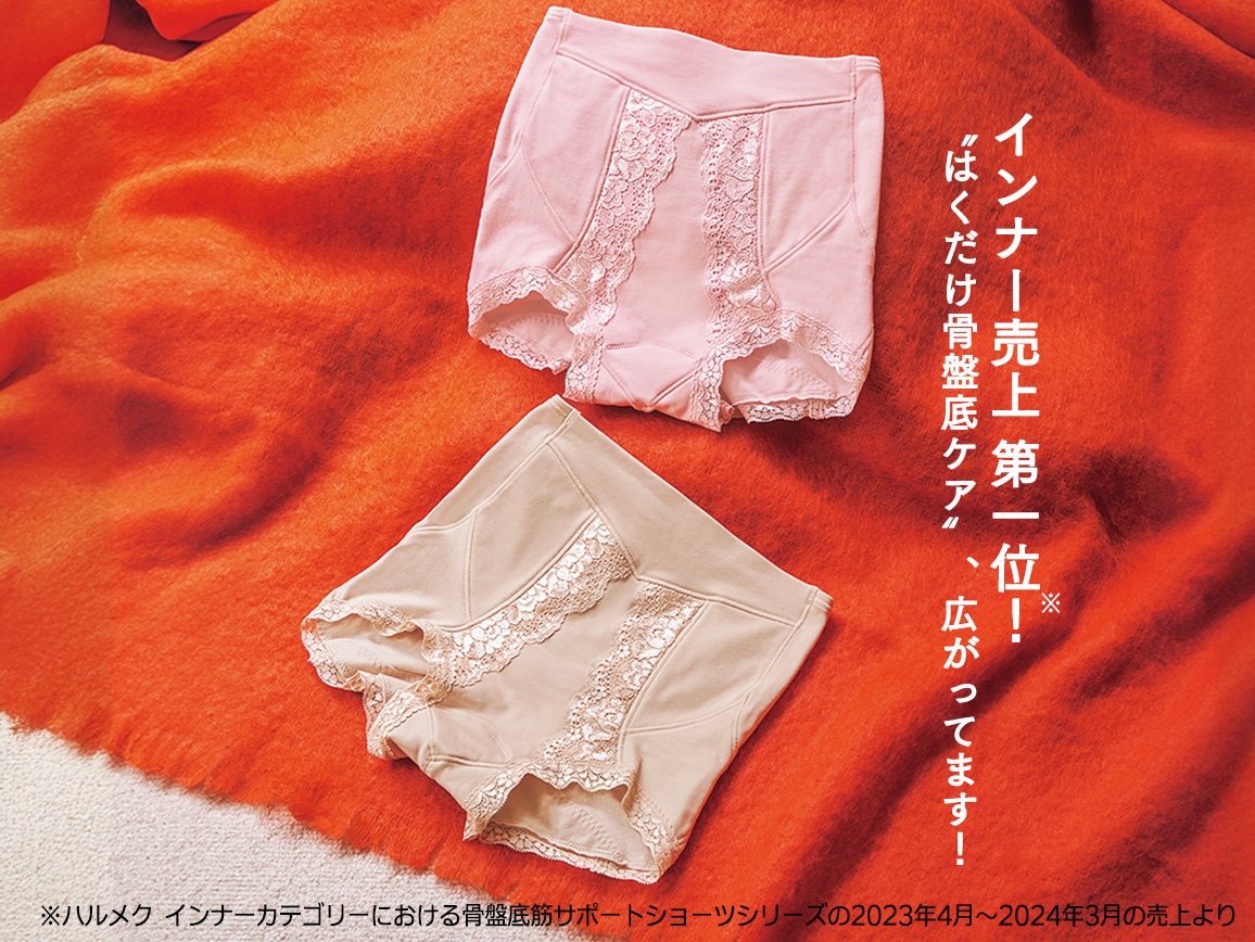 ハルメク 健康サポート・骨盤底筋サポートショーツ(あったか裏起毛・パッド付き)【広告商品】 ハルメク 健康サポート・骨盤底筋サポートショーツ(あったか裏起毛・パッド付き)【広告商品】