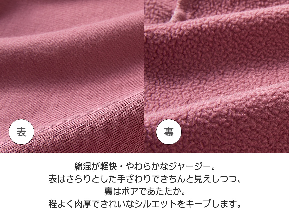 あったかジャージージャケット【広告商品】 あったかジャージージャケット【広告商品】