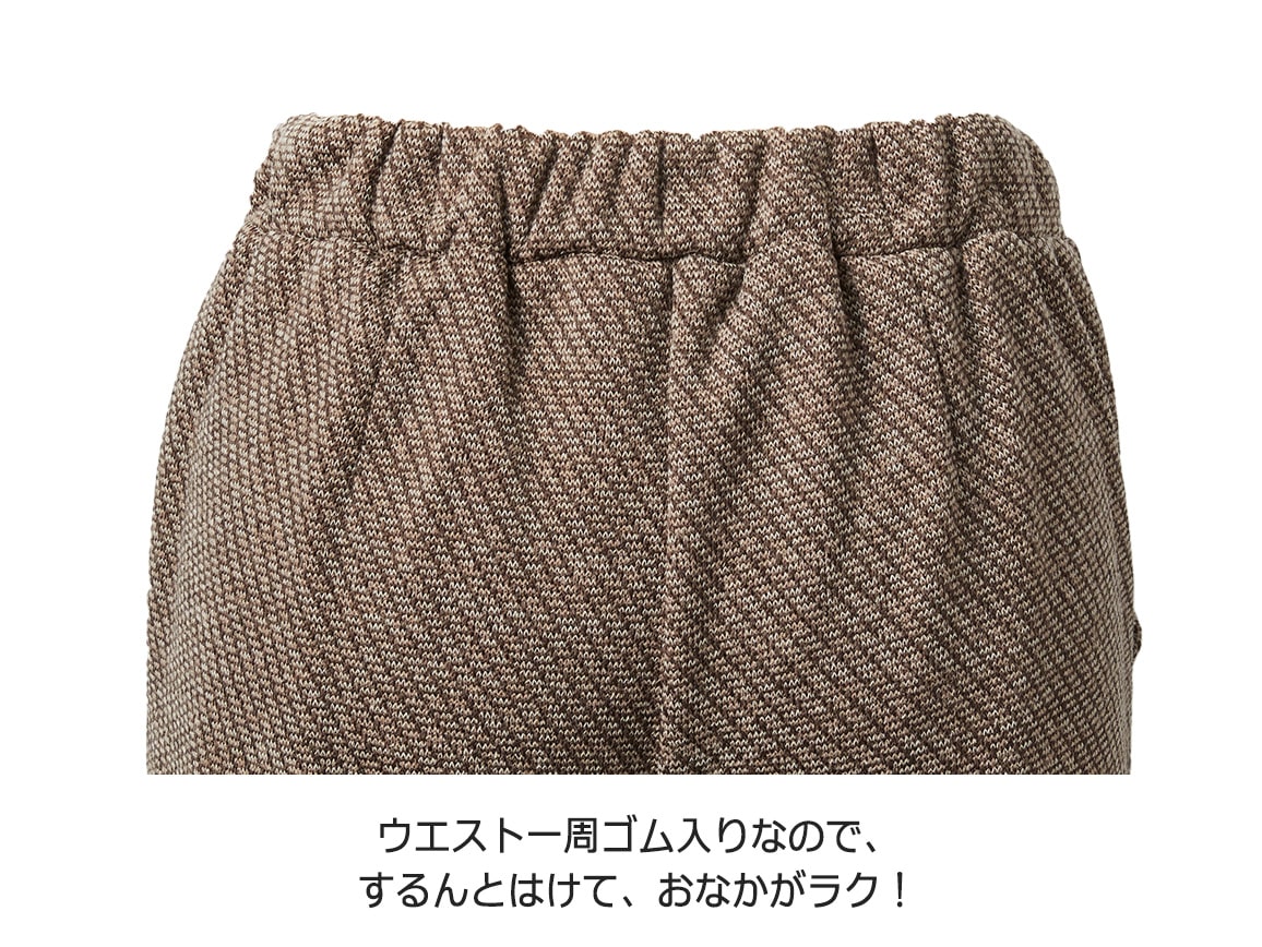 ツイード風裏起毛セミワイドパンツ【広告商品】 ツイード風裏起毛セミワイドパンツ【広告商品】